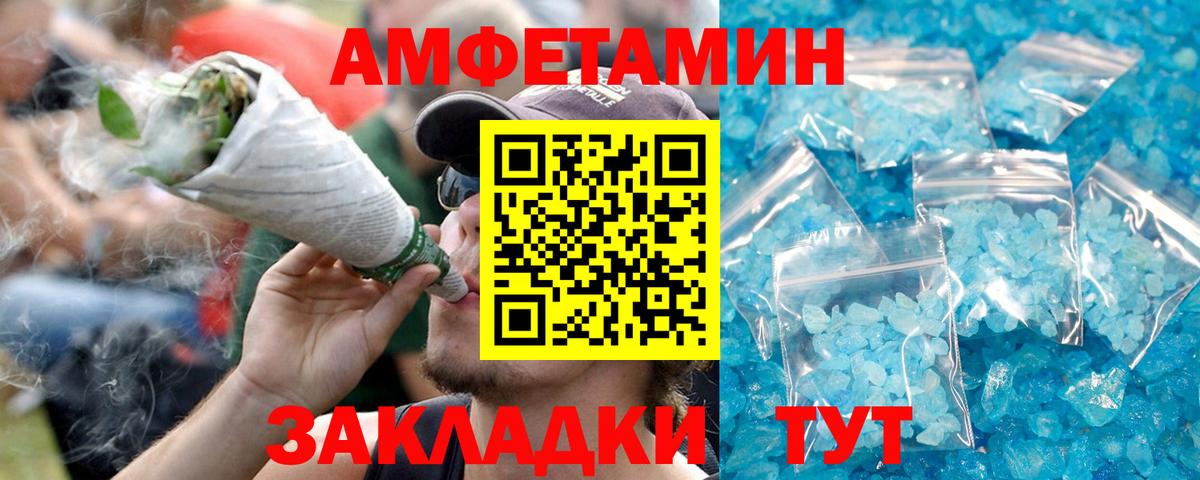 Южноуральск  Amphetamine VHQ  Вход с VPN 