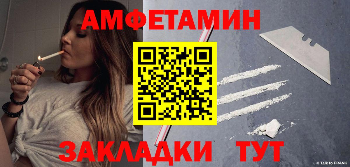 Amphetamine 97% Южноуральск