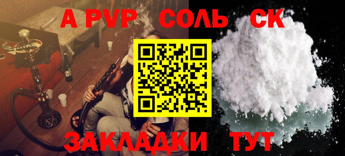 Alpha-PVP СК КРИС  Вход с VPN  Южноуральск 