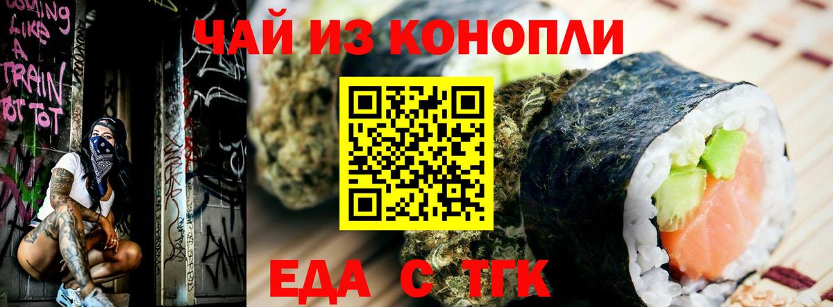 Canna-Cookies марихуана Южноуральск