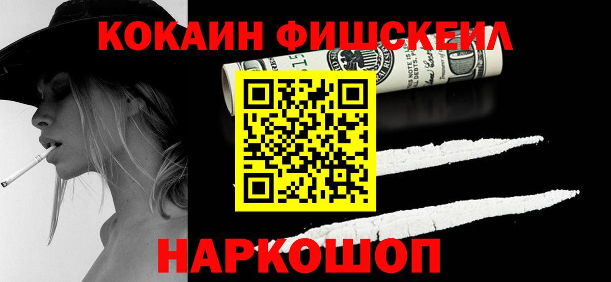 магазин продажи   КОКАИН VHQ  Южноуральск  Вход с VPN  КОКАИН Эквадор  КОКАИН 