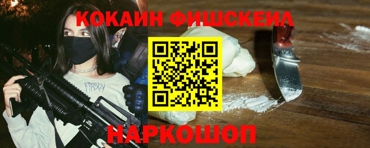 COCAIN 99% Южноуральск