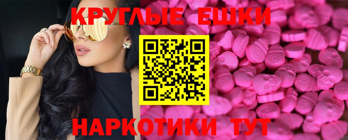 ЭКСТАЗИ 280мг  Вход с VPN  Ecstasy 250 мг  Экстази  Южноуральск 