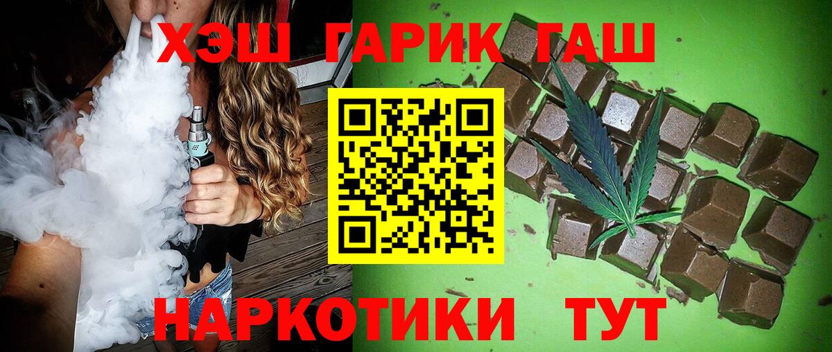 ГАШ Cannabis Южноуральск