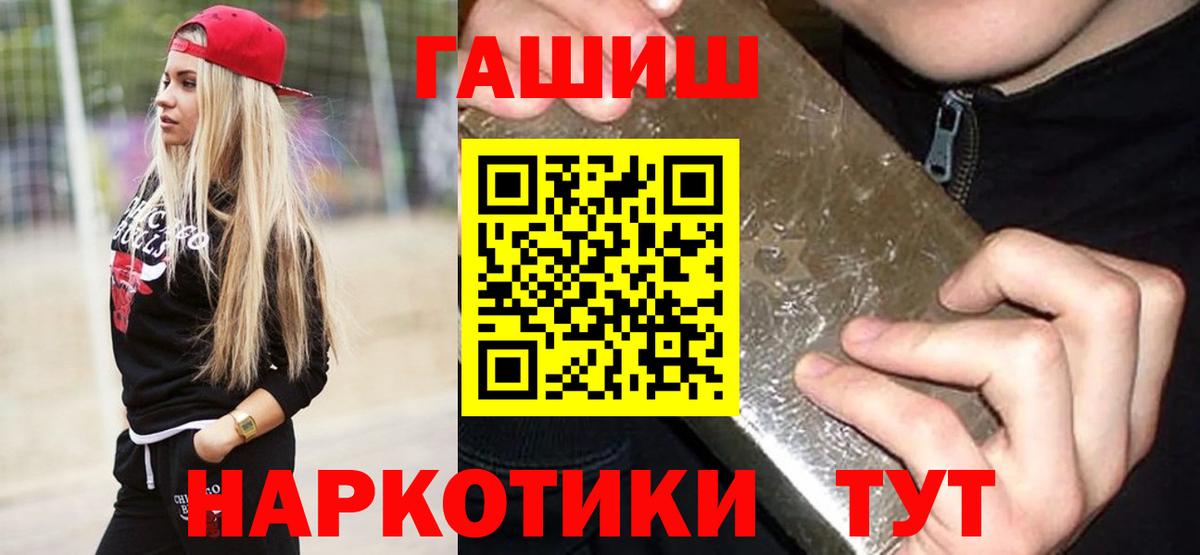Гашиш гарик  Вход с VPN  ГАШ  Южноуральск 
