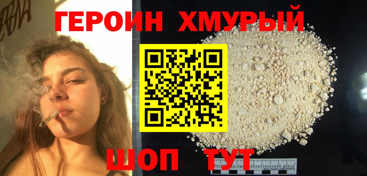 Южноуральск  Героин Афган  Вход с VPN 