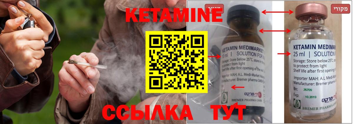 КЕТАМИН ketamine  мега ссылка  Южноуральск  Вход с VPN  КЕТАМИН VHQ 