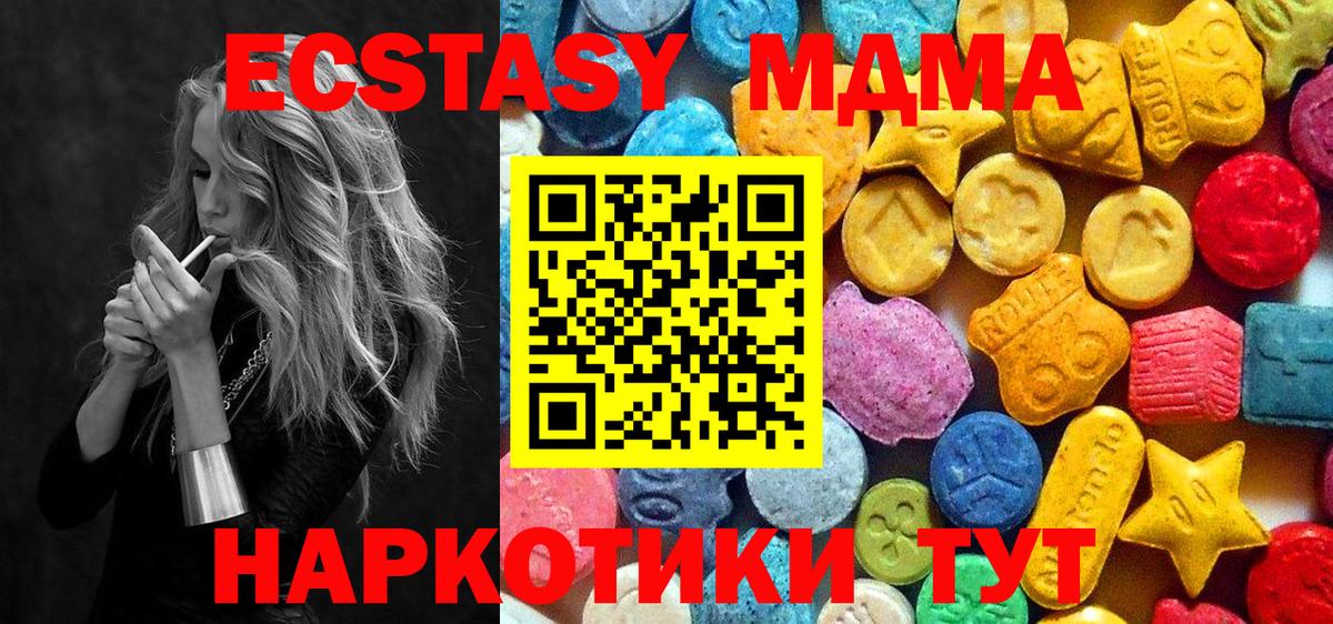 MDMA crystal  Вход с VPN  MDMA VHQ  MDMA  Южноуральск 