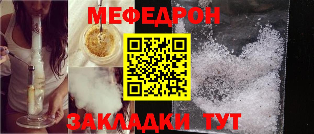 Мефедрон мяу мяу  Меф  Южноуральск  МЕФ мука  Вход с VPN 