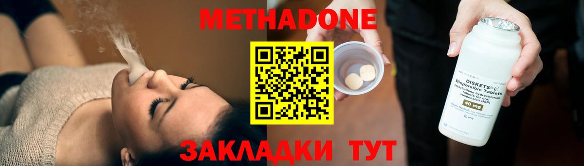 МЕТАДОН мёд Южноуральск