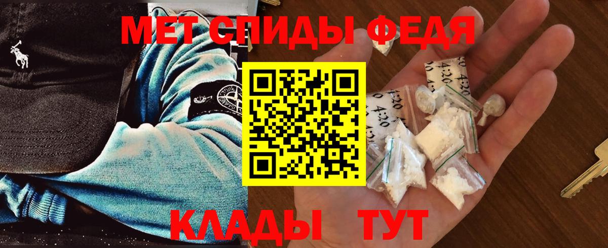 МЕТАМФЕТАМИН пудра Южноуральск