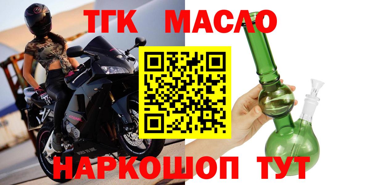 Дистиллят ТГК Wax  Дистиллят ТГК вейп  Южноуральск  Вход с VPN 