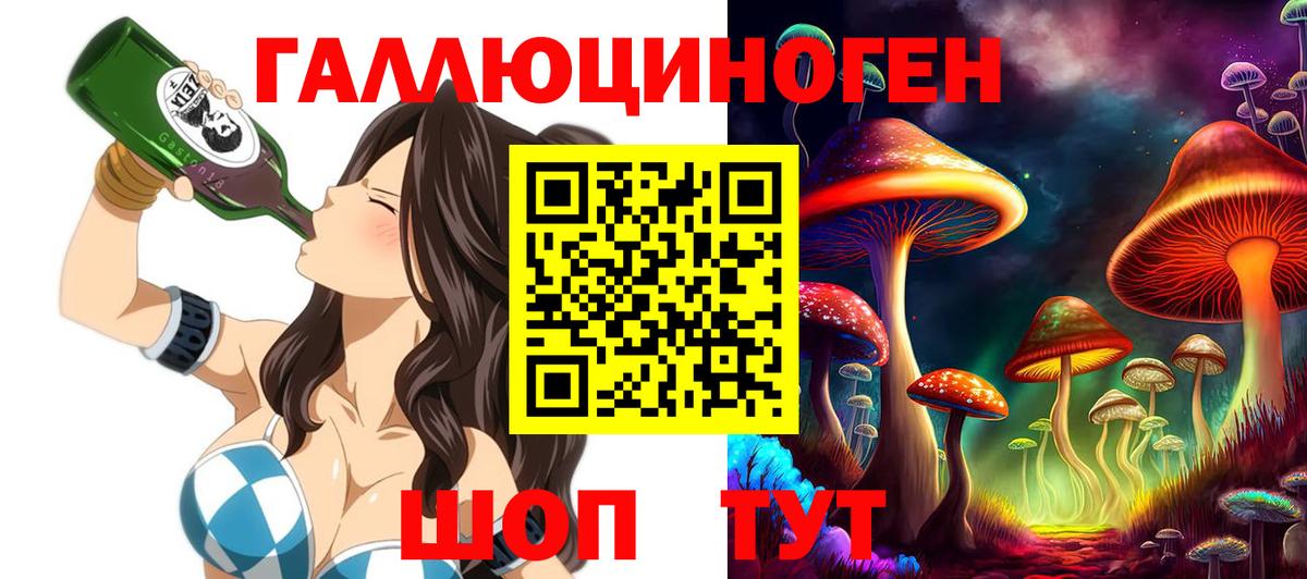 Псилоцибиновые грибы прущие грибы  Галлюциногенные грибы Cubensis  Южноуральск  Вход с VPN 