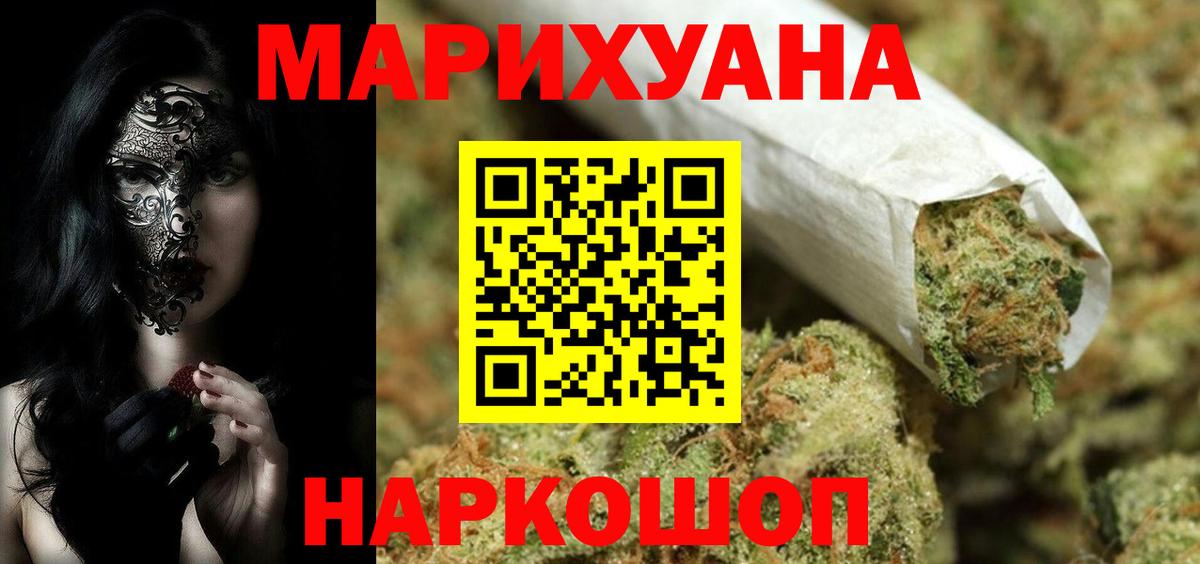 Бошки Шишки планчик  Вход с VPN  МАРИХУАНА LSD WEED  Каннабис планчик  Южноуральск  Бошки марихуана SATIVA & INDICA 
